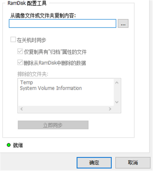 ImDisk Toolkit