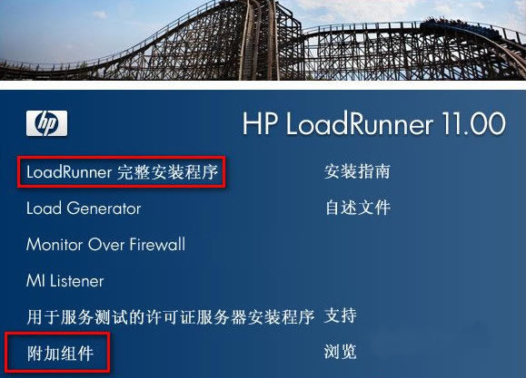 loadrunner11