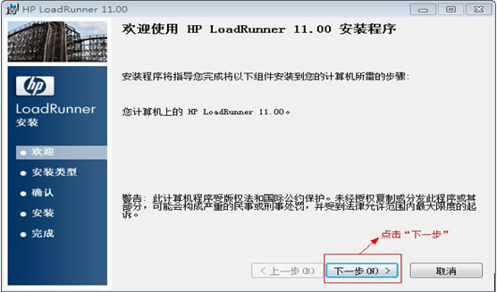 loadrunner11