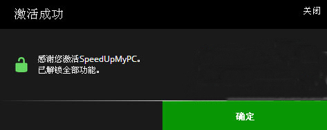 SpeedUpMyPC