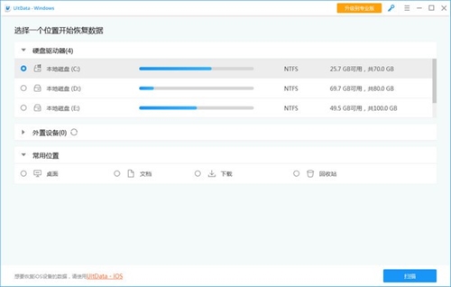 牛学长恢复精灵下载-牛学长恢复精灵电脑版下载安装