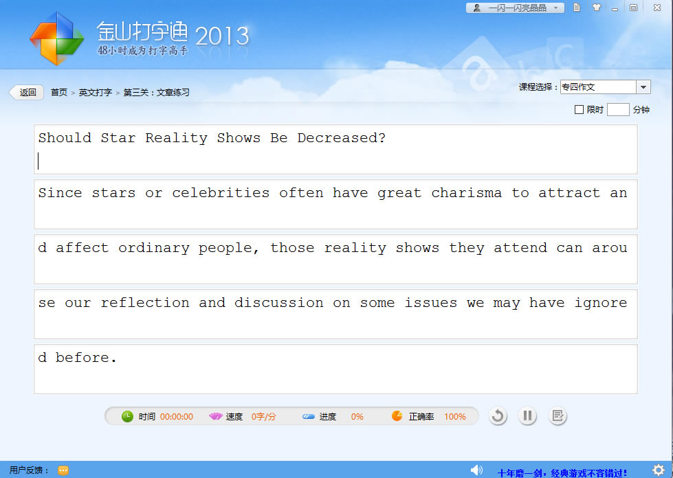 ��ɽ����ͨ2.2.0.55