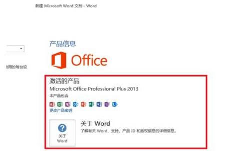 Office2013-Office2013ٷ-վ