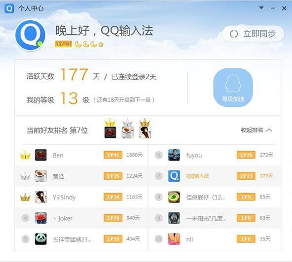 QQƴ뷨6.6.6