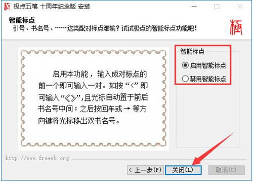 极点五笔输入法