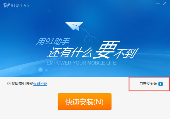 91助手6.10.17.1671