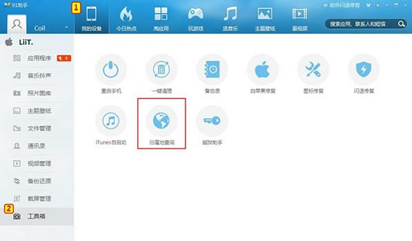 91助手6.10.17.1671