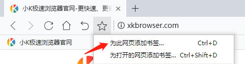 小K极速浏览器