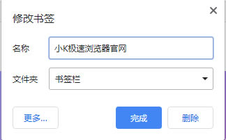 小K极速浏览器