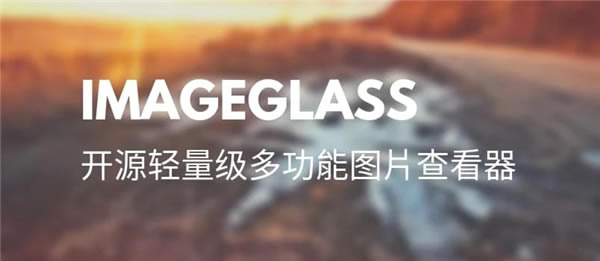 ImageGlass