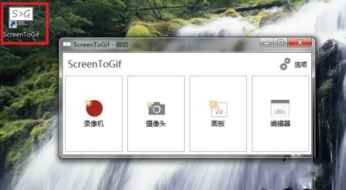 ScreenToGif