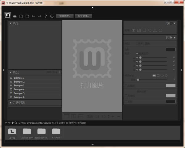 PT Watermark水印图案设计工具2.0.1软件免费下载