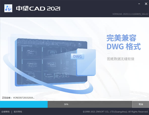 中望CAD-中望CAD官方版下载v2021