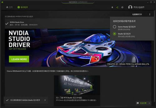 NVIDIAStudio