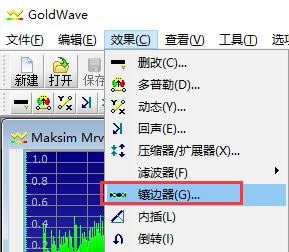 GoldWave6.51