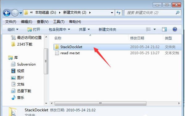 RocketDock