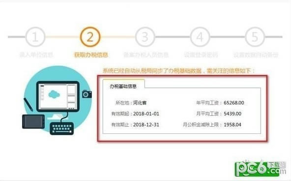 青海省自然人电子税务局扣缴端电脑端官方正版2024最新版绿色免费下载安装