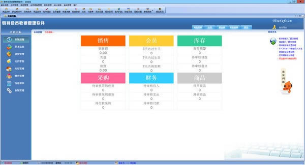 易特会员收银管理软件电脑端官方正版2024最新版绿色免费下载安装