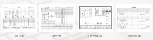 杜特门窗管家电脑端官方正版2024最新版绿色免费下载安装