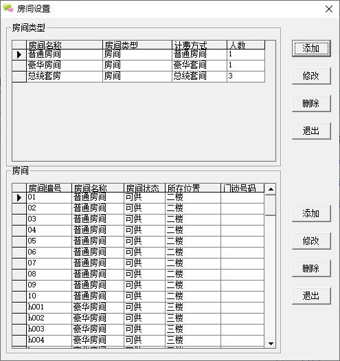 易欣洗浴管理软件电脑端官方正版2024最新版绿色免费下载安装