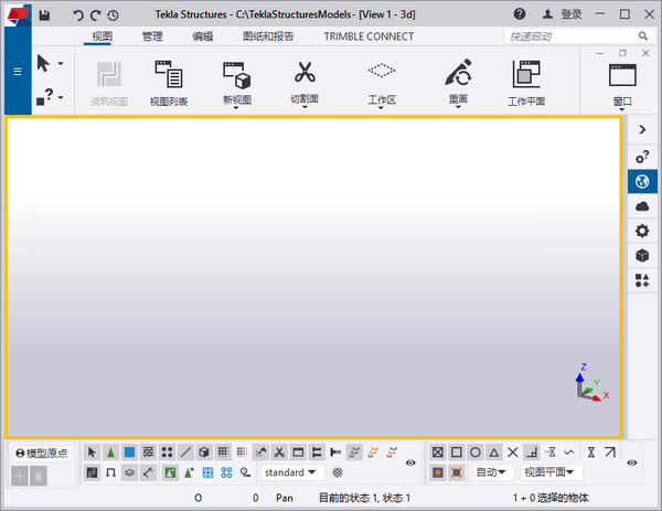 Tekla Structures电脑端官方正版2024最新版绿色免费下载安装