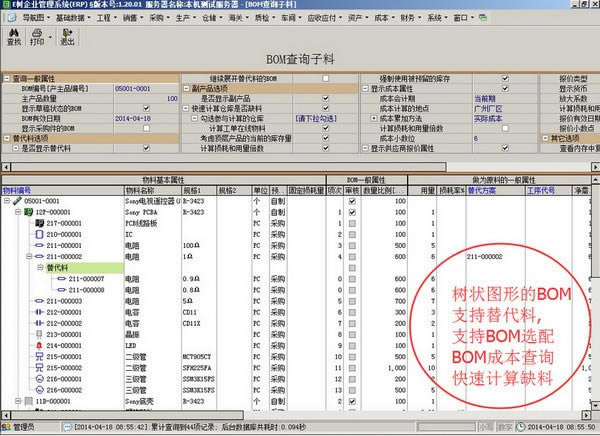 E树企业管理软件电脑端官方正版2024最新版绿色免费下载安装