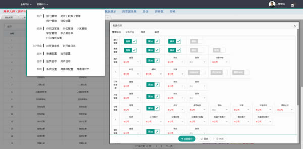 开单大师电脑端官方正版2024最新版绿色免费下载安装