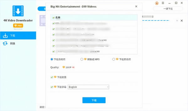 Jihosoft 4K Video Downloader电脑端官方正版2024最新版绿色免费下载安装