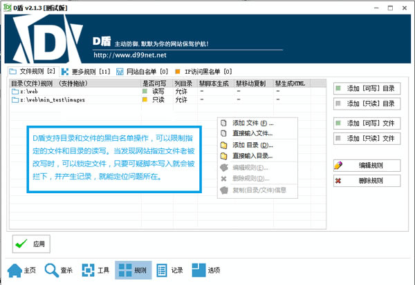 D盾电脑端官方正版2024最新版绿色免费下载安装