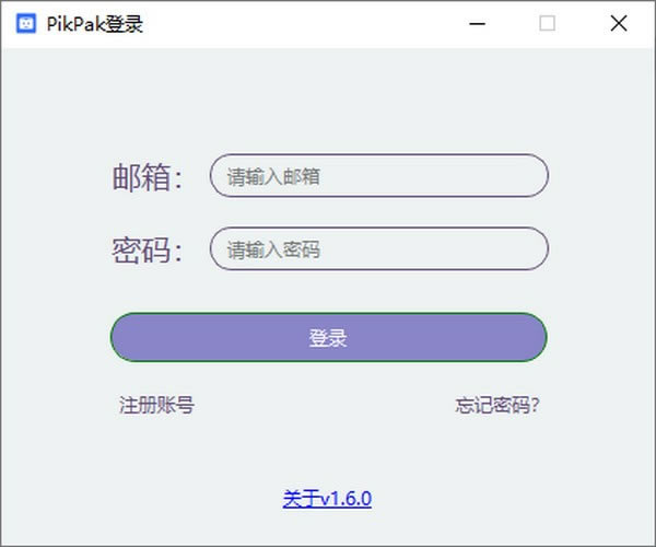 PikPak网盘电脑端官方正版2024最新版绿色免费下载安装