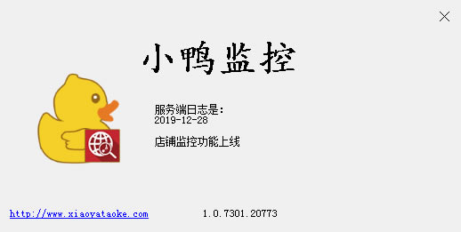 小鸭监控电脑端官方正版2024最新版绿色免费下载安装