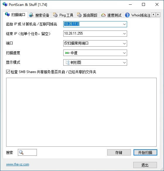 Portscan电脑端官方正版2024最新版绿色免费下载安装