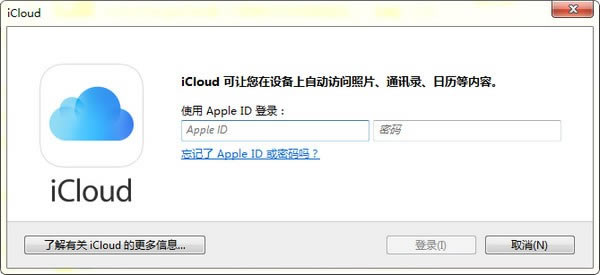 icloud控制面板电脑端官方正版2024最新版绿色免费下载安装