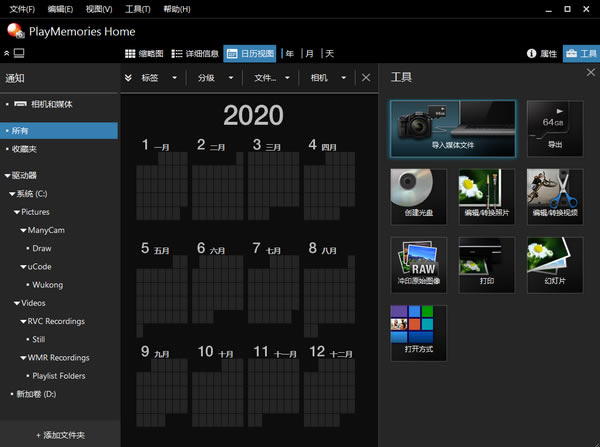 PlayMemories HomeԶ˹ٷ2024°ɫذװ
