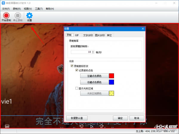神奇屏幕转GIF软件