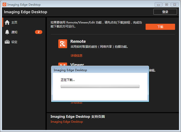 Imaging Edge DesktopԶ˹ٷ2024°ɫذװ