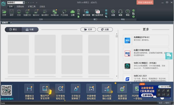 ƳCADͼԶ˹ٷ2024°ɫذװ
