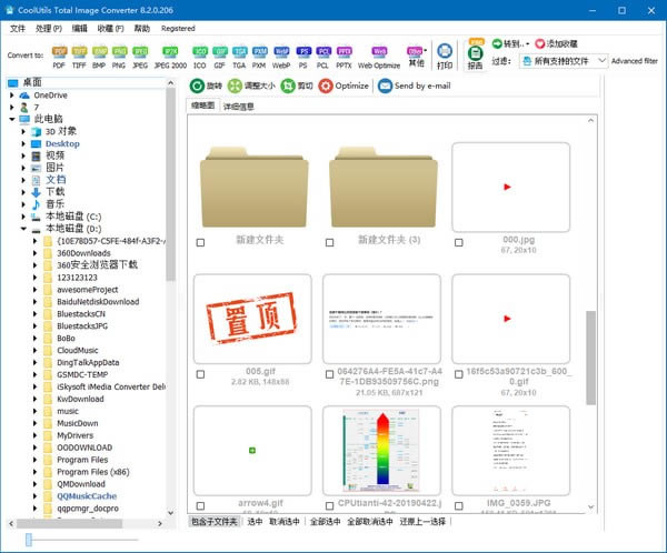 CoolUtils Total Image Converter(ͼƬת)