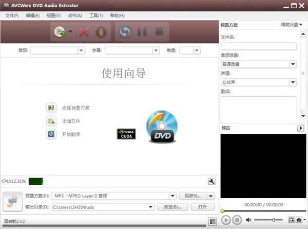 AVCWare DVD Audio Extractor(DVDƵȡ)