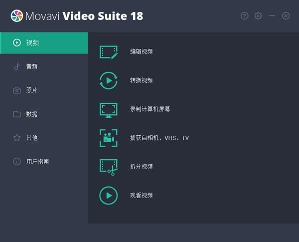 Movavi Video Suite18电脑端官方正版2024最新版绿色免费下载安装