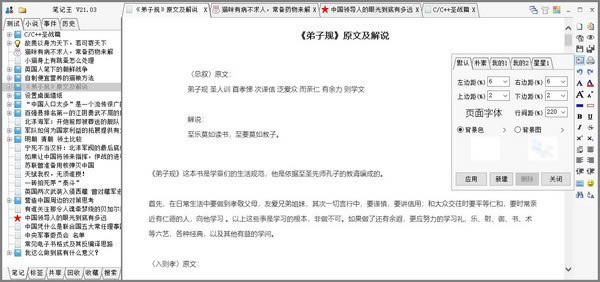 �ʼ���(KingNoteBook)