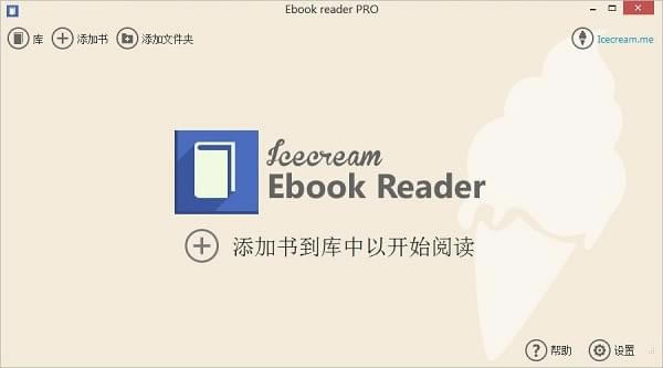 icecream ebook reader pro