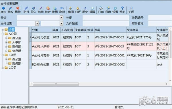 �����ļ�������������