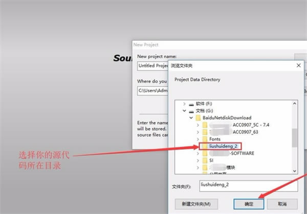 Source Insight破解版使用方法