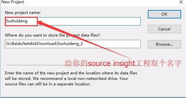Source Insight破解版使用方法