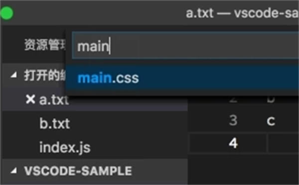 Vscode中文版操作教程