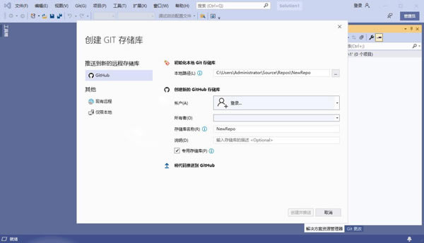 Visual Studio2019破解版 第2张图片
