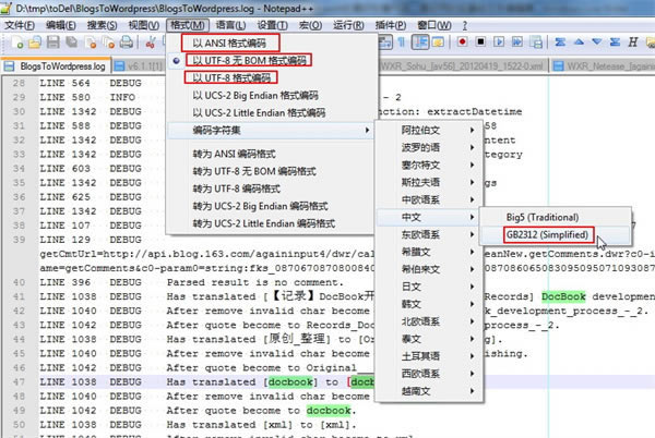 Notepad++汉化版 第2张图片