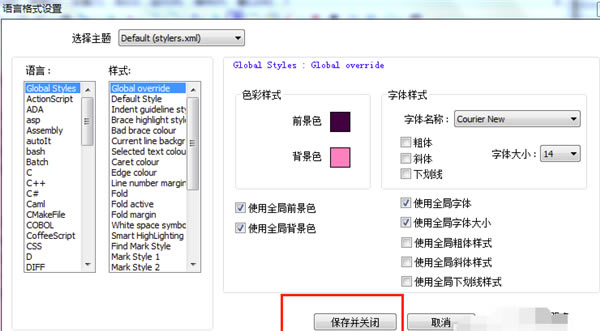 Notepad++汉化版如何更改字体颜色和大小4