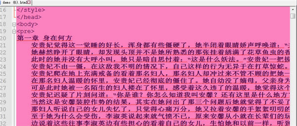 Notepad++汉化版如何更改字体颜色和大小7
